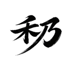 수작 로고